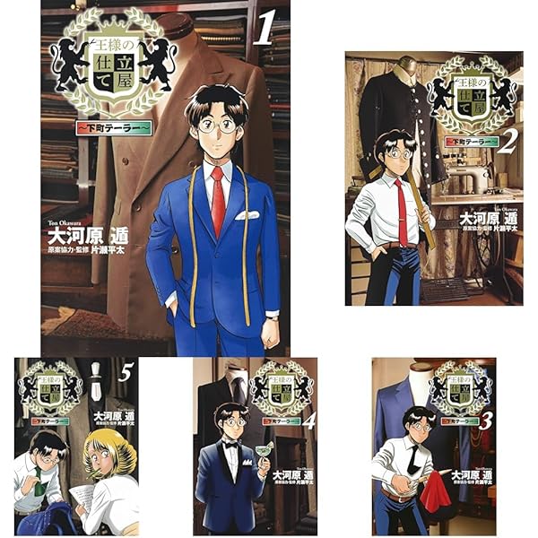 Amazon.co.jp: 王様の仕立て屋 〜サルト・フィニート〜 コミック 全32